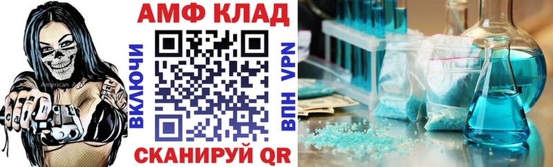 Купить  Лысково  АМФЕТАМИН Premium 