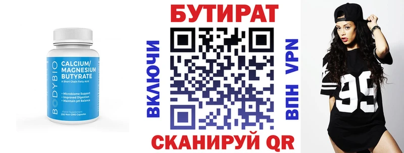 БУТИРАТ жидкий экстази Купить закладки Лысково