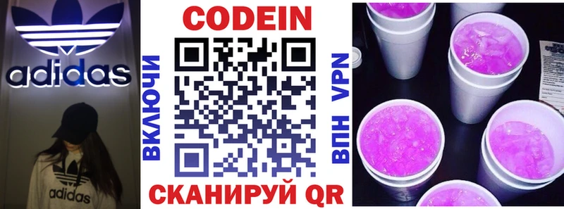 Codein Purple Drank  Купить где  Лысково 