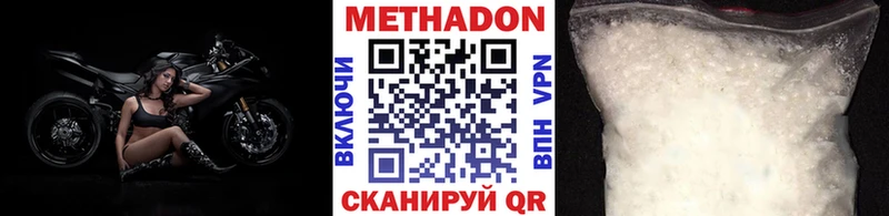 Метадон кристалл  Купить  Лысково 